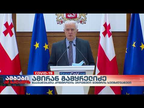 საქართველოში საზოგადოებრივი ტრანსპორტის მოძრაობა შესაძლოა 15 თებერვლიდან აღდგეს